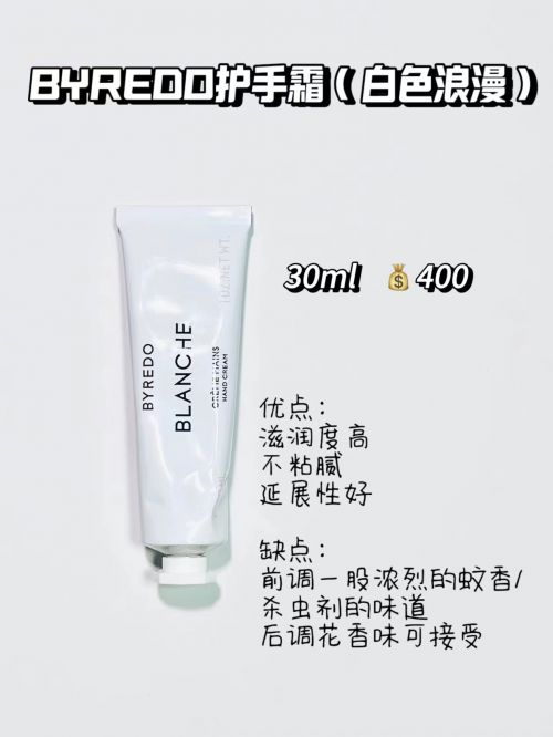 ：2024年高端护手霜顶级品牌合集OG真人护手霜推荐第一名快抄作业(图3)