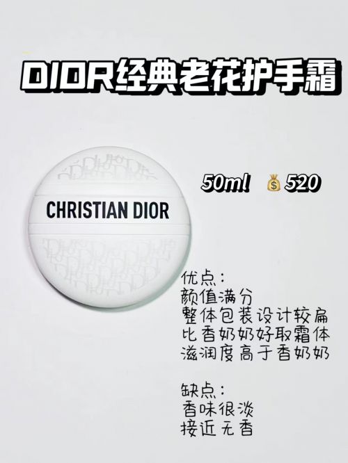 ：2024年高端护手霜顶级品牌合集OG真人护手霜推荐第一名快抄作业(图5)