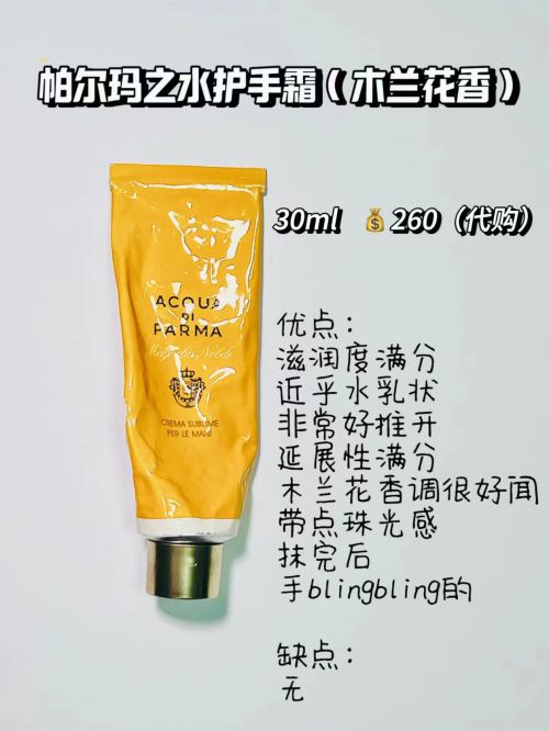 ：2024年高端护手霜顶级品牌合集OG真人护手霜推荐第一名快抄作业(图8)