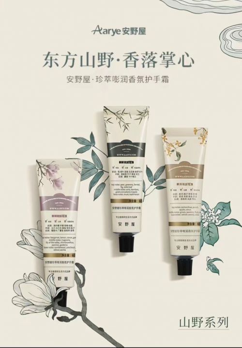 名推荐值得入手的十款老牌国货护手霜OG真人平台护手霜品牌排行榜前十(图6)