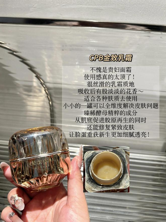 有哪些？盘点6款不同用途的大牌面霜OG真人适合敏感肌抗老的高端面霜(图5)