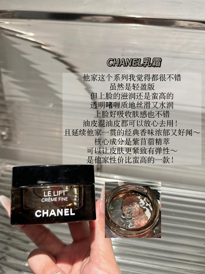 有哪些？盘点6款不同用途的大牌面霜OG真人适合敏感肌抗老的高端面霜(图6)