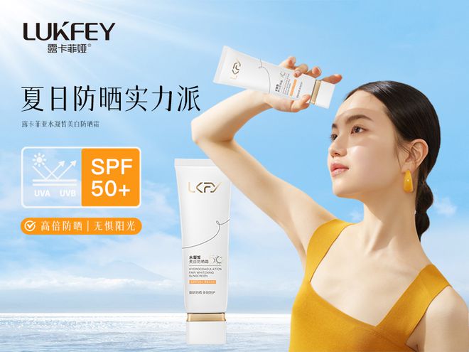 荐第一款清爽不搓泥且防汗！OG真人十款热门防晒霜推(图8)