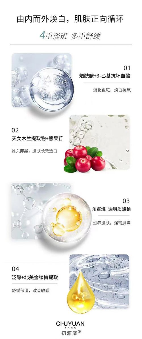 排行榜前十强祛斑效果最好的第一OG视讯2025国货淡斑好物(图4)
