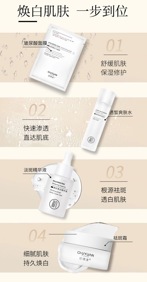 排行榜前十强祛斑效果最好的第一OG视讯2025国货淡斑好物(图6)
