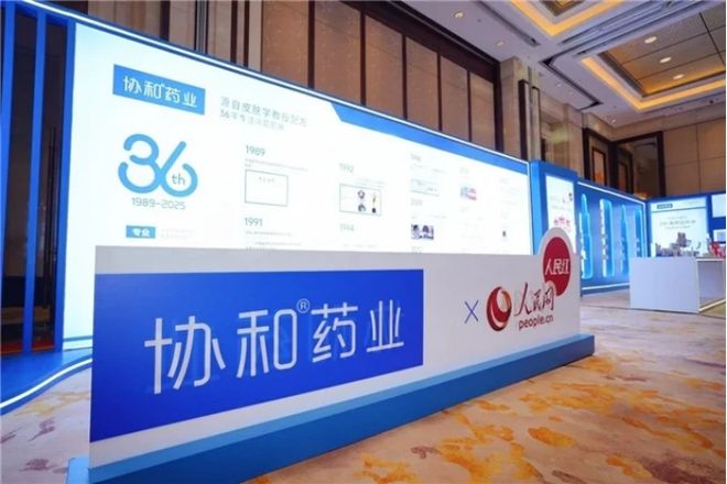 共创协和维 E 乳等护肤品匠心守护肌肤OG真人平台苏州协和药业 36 年医研(图3)