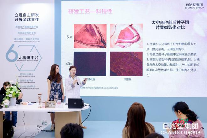 相CBE自然堂以太空科技革新抗老美学OG真人平台明星单品粉钻太空玫瑰霜亮(图2)