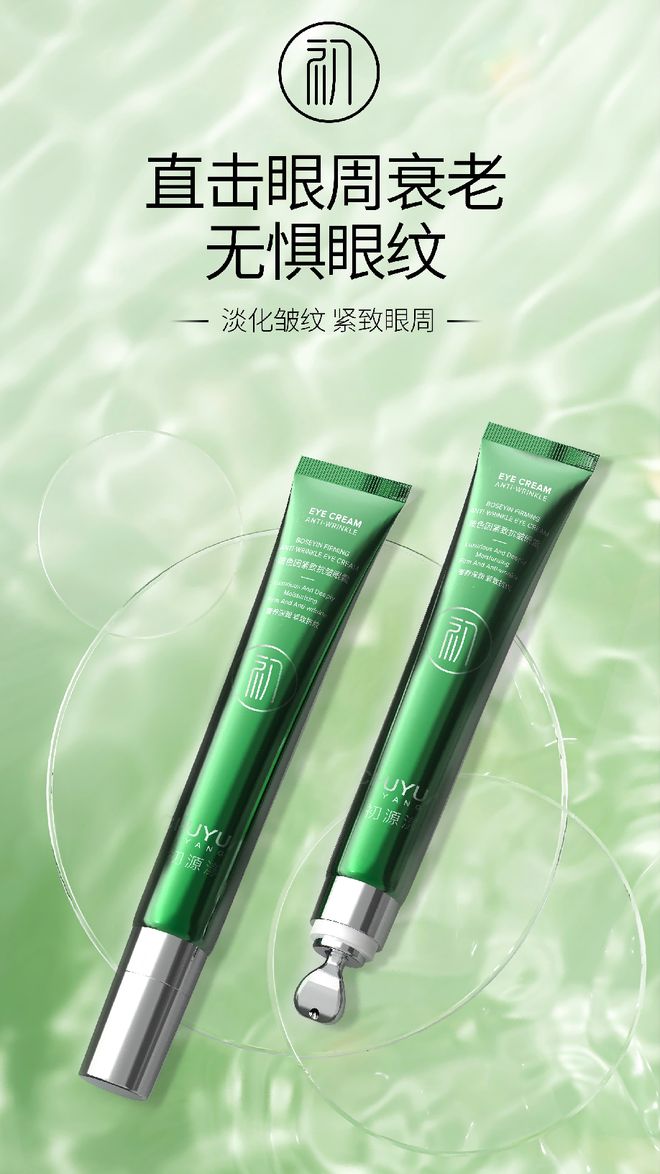 致眼袋？盘点自用眼霜值得推荐的5款OG真人眼霜那个牌子的去眼纹和紧(图4)