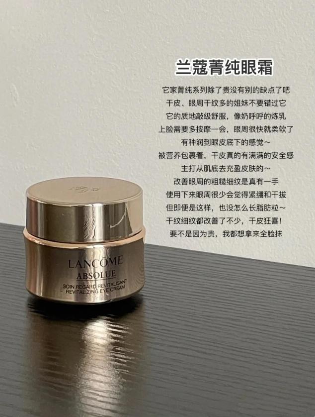 同的皱纹和衰老一定要根据需求去选择OG真人这6款大牌抗老眼霜针对不(图3) 同的皱纹和衰老一定要根据需求去选择OG真人这6款大牌抗老眼霜针对不(图3)