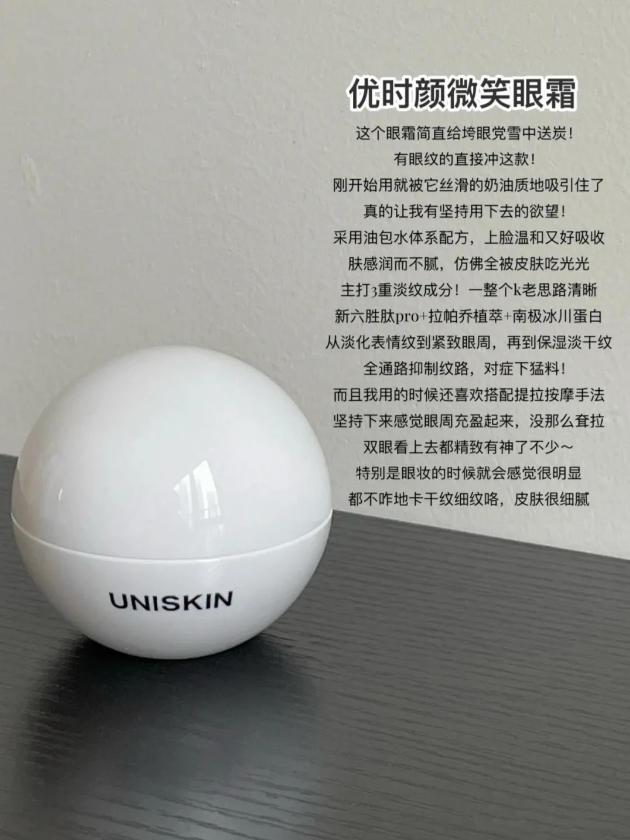 同的皱纹和衰老一定要根据需求去选择OG真人这6款大牌抗老眼霜针对不(图2) 同的皱纹和衰老一定要根据需求去选择OG真人这6款大牌抗老眼霜针对不(图2)