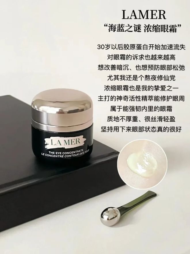 同的皱纹和衰老一定要根据需求去选择OG真人这6款大牌抗老眼霜针对不(图4) 同的皱纹和衰老一定要根据需求去选择OG真人这6款大牌抗老眼霜针对不(图4)