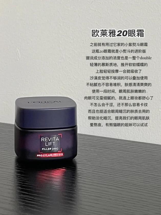 同的皱纹和衰老一定要根据需求去选择OG真人这6款大牌抗老眼霜针对不(图6) 同的皱纹和衰老一定要根据需求去选择OG真人这6款大牌抗老眼霜针对不(图6)