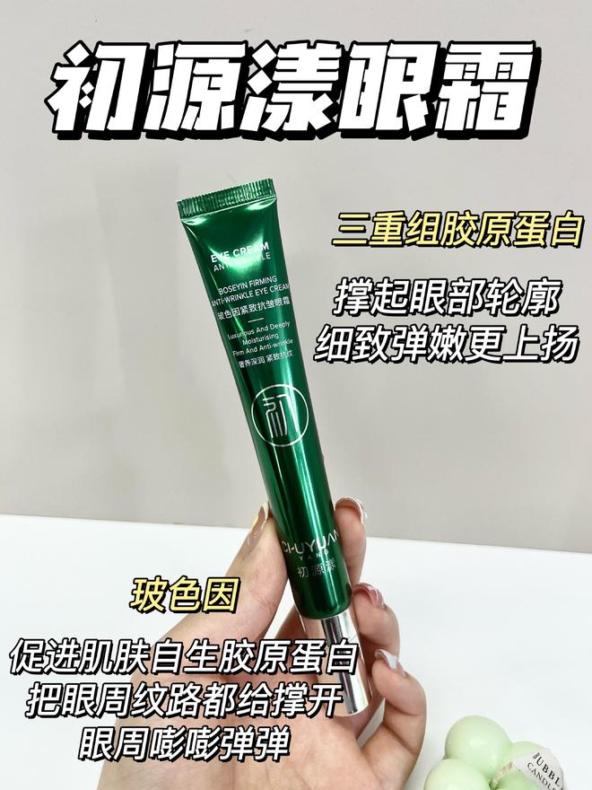 款抗皱眼霜真实测评闭眼选不踩雷指南OG真