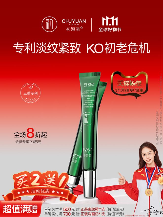 款抗皱眼霜真实测评闭眼选不踩雷指南OG真人游戏眼霜哪个牌子比较好？8(图3)