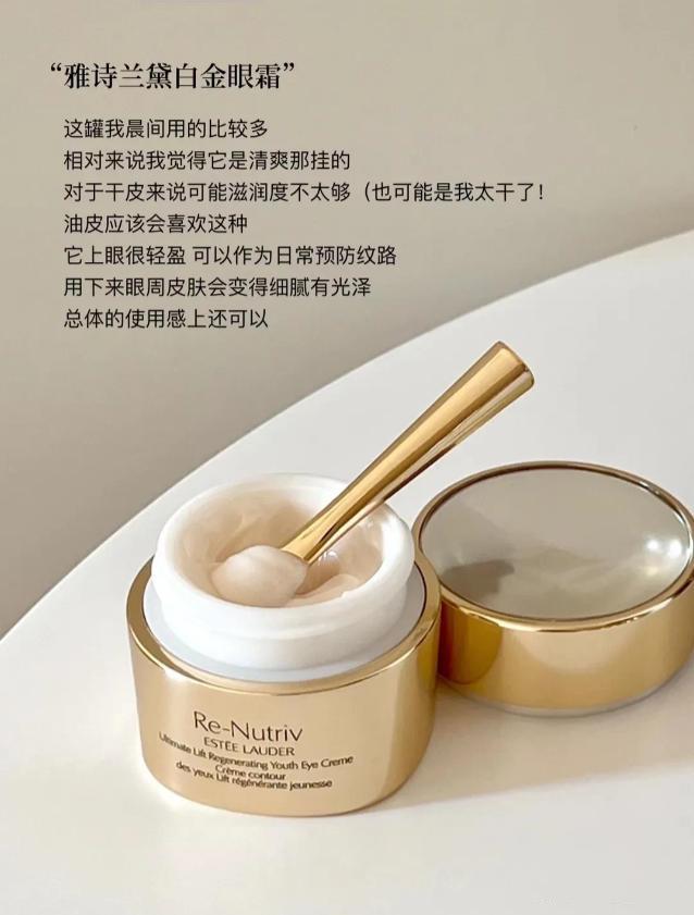 弱了这6款大牌抗老眼霜越用眼周越健康OG