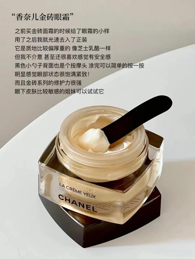 弱了这6款大牌抗老眼霜越用眼周越健康OG真人25+以后眼周肌肤越来越脆(图3)