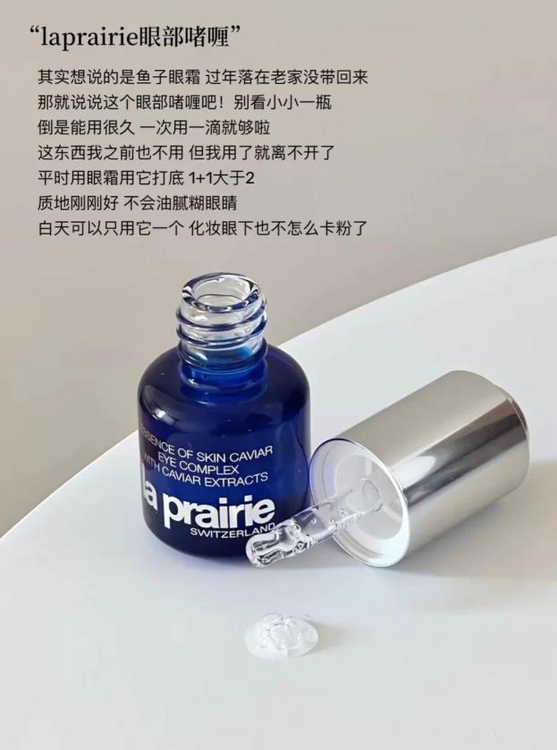 弱了这6款大牌抗老眼霜越用眼周越健康OG真人25+以后眼周肌肤越来越脆(图4)