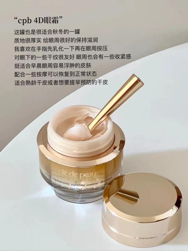 弱了这6款大牌抗老眼霜越用眼周越健康OG真人25+以后眼周肌肤越来越脆(图7)