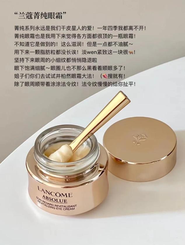 弱了这6款大牌抗老眼霜越用眼周越健康OG真人25+以后眼周肌肤越来越脆(图6)